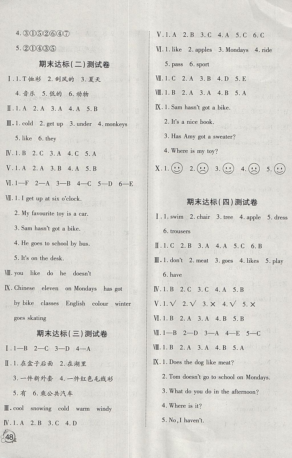 2018年ABC考王全優(yōu)卷三年級英語下冊外研版三起 參考答案第7頁