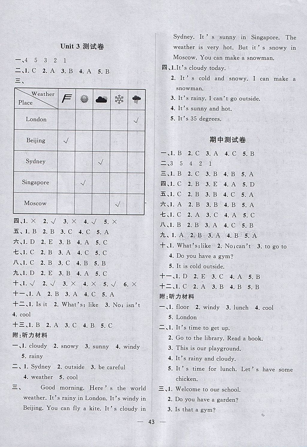 2018年課課優(yōu)課堂小作業(yè)四年級英語下冊人教版 第7頁