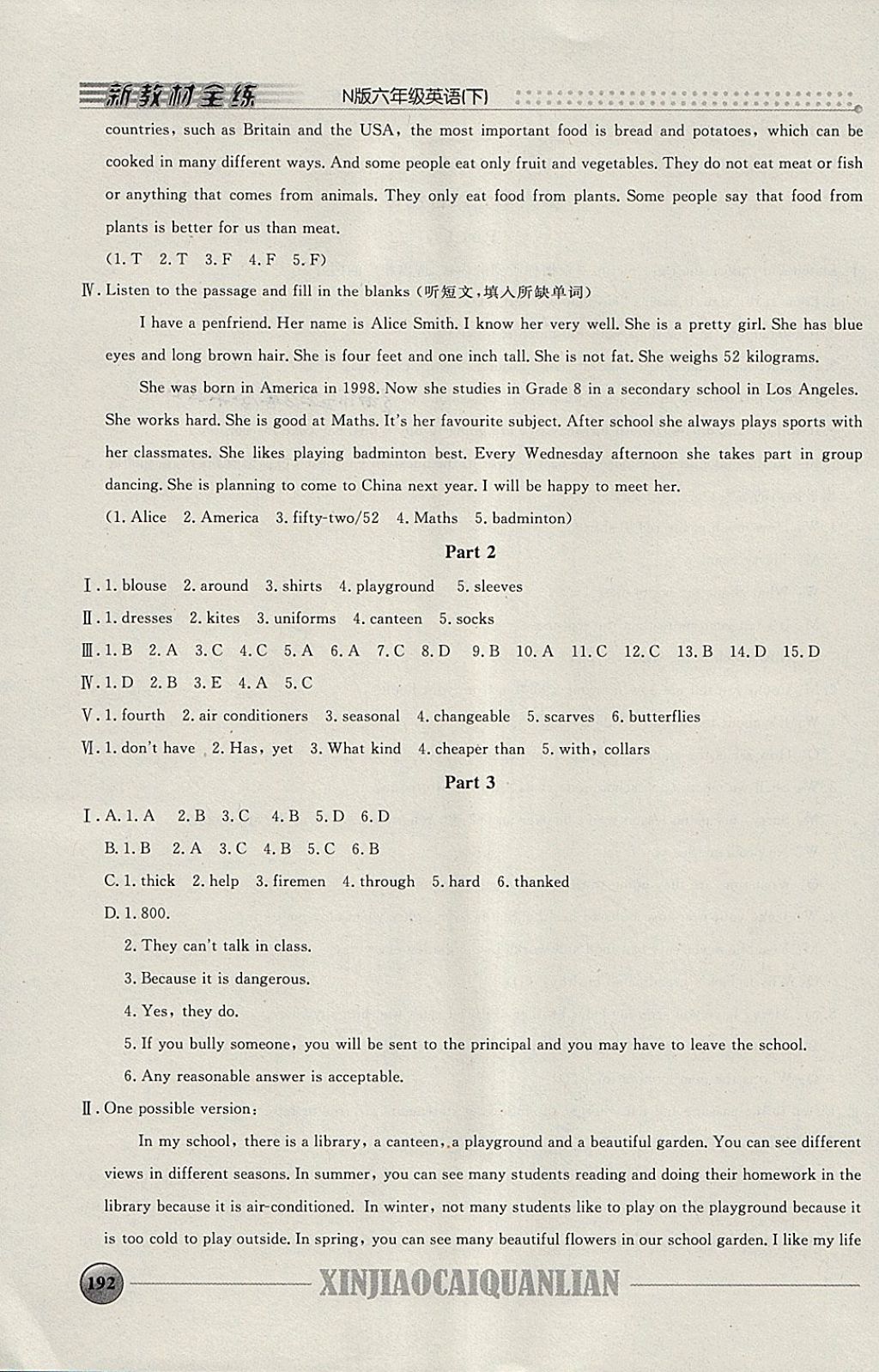 2018年鐘書金牌新教材全練六年級(jí)英語下冊(cè)牛津版 第20頁