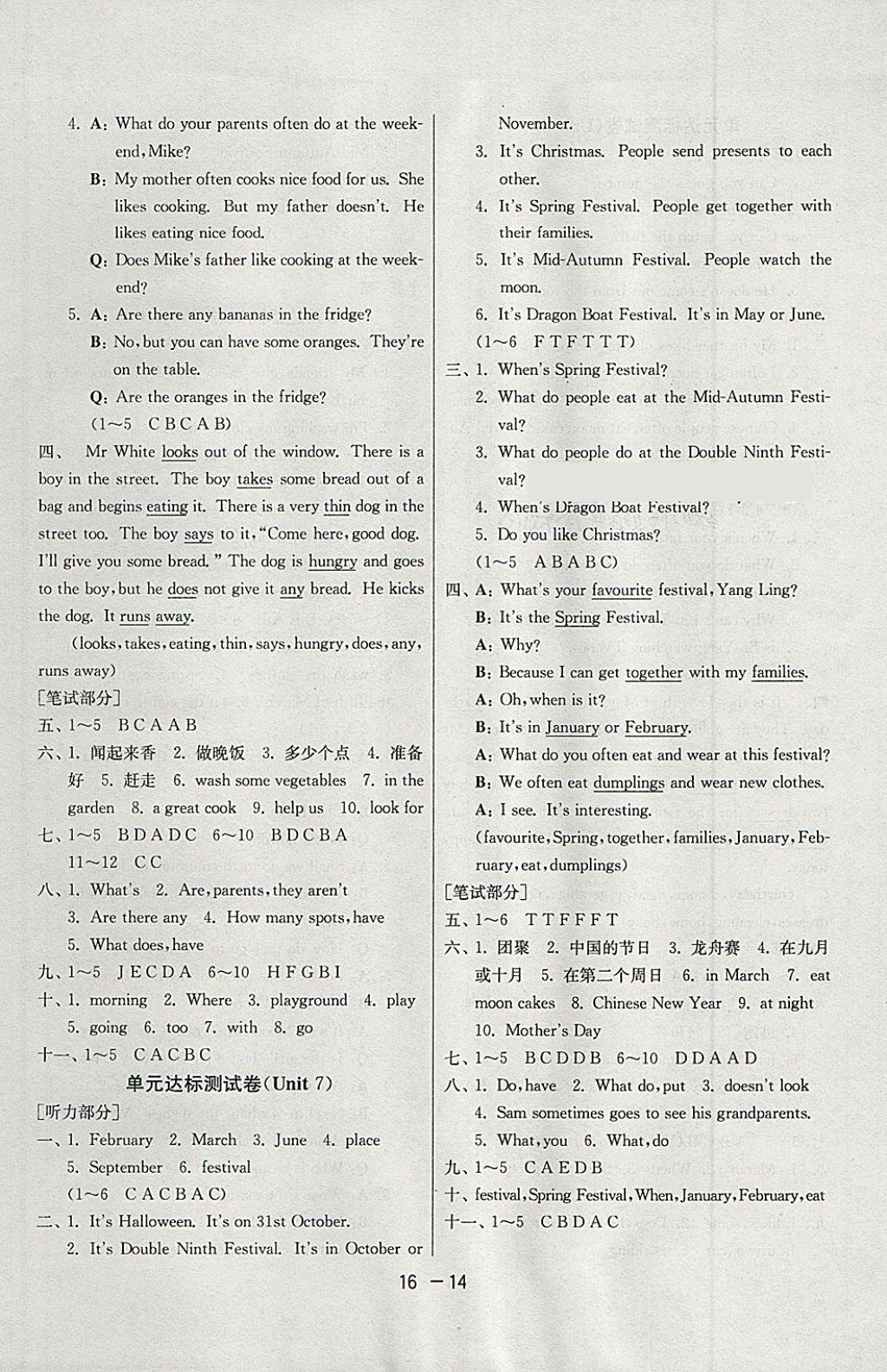 2018年1課3練單元達標(biāo)測試五年級英語下冊譯林版三起 第14頁