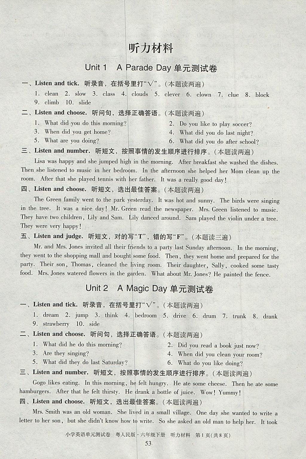 2018年單元測(cè)試卷小學(xué)英語(yǔ)六年級(jí)下冊(cè)粵人民版廣東人民出版社 第1頁(yè)