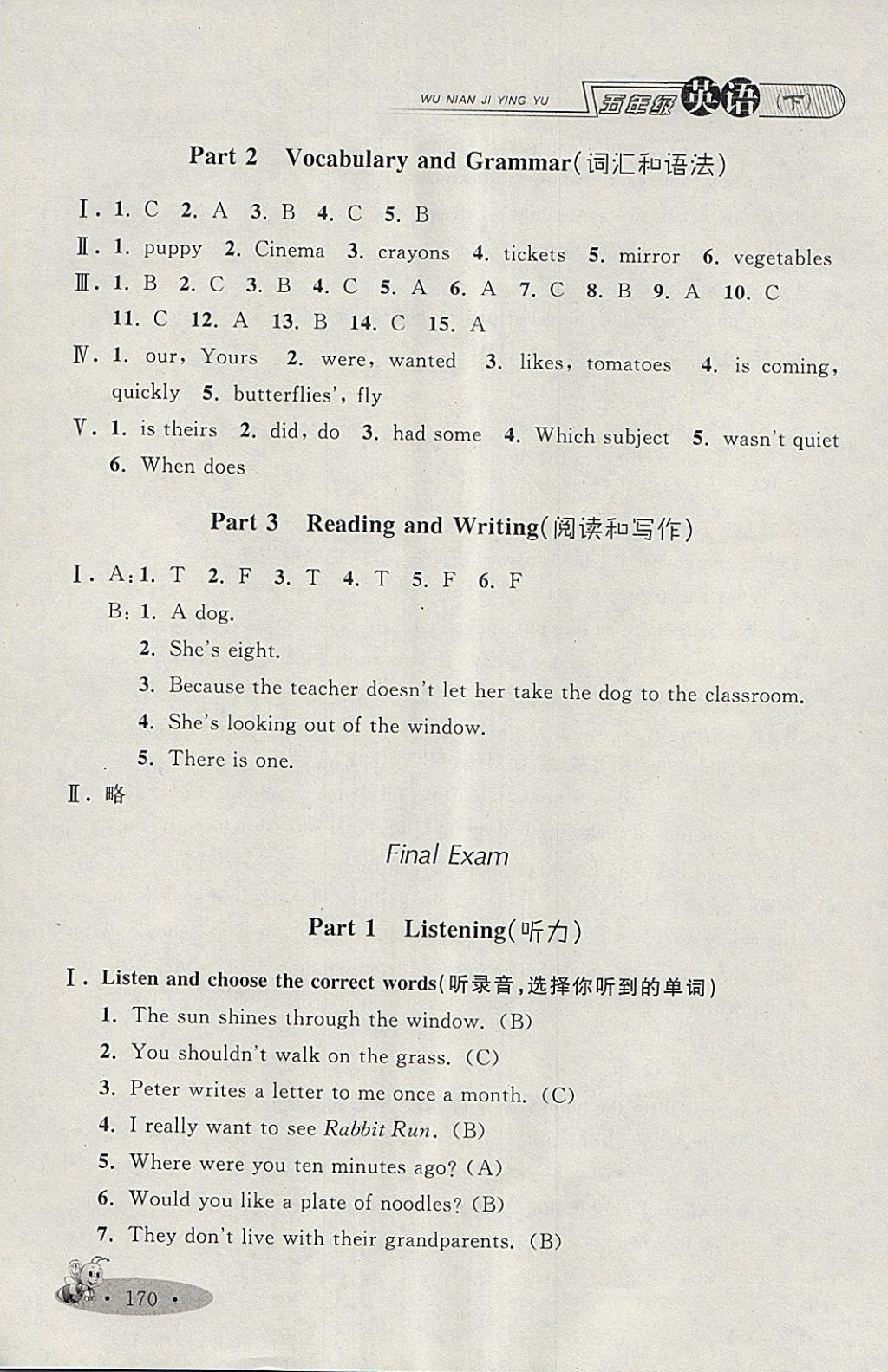 2018年鐘書金牌新教材全練五年級(jí)英語(yǔ)下冊(cè)牛津版 第30頁(yè)