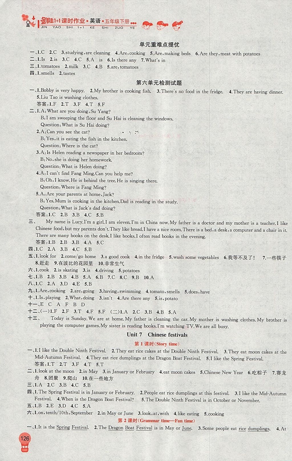 2018年金钥匙1加1课时作业五年级英语下册江苏版 第10页
