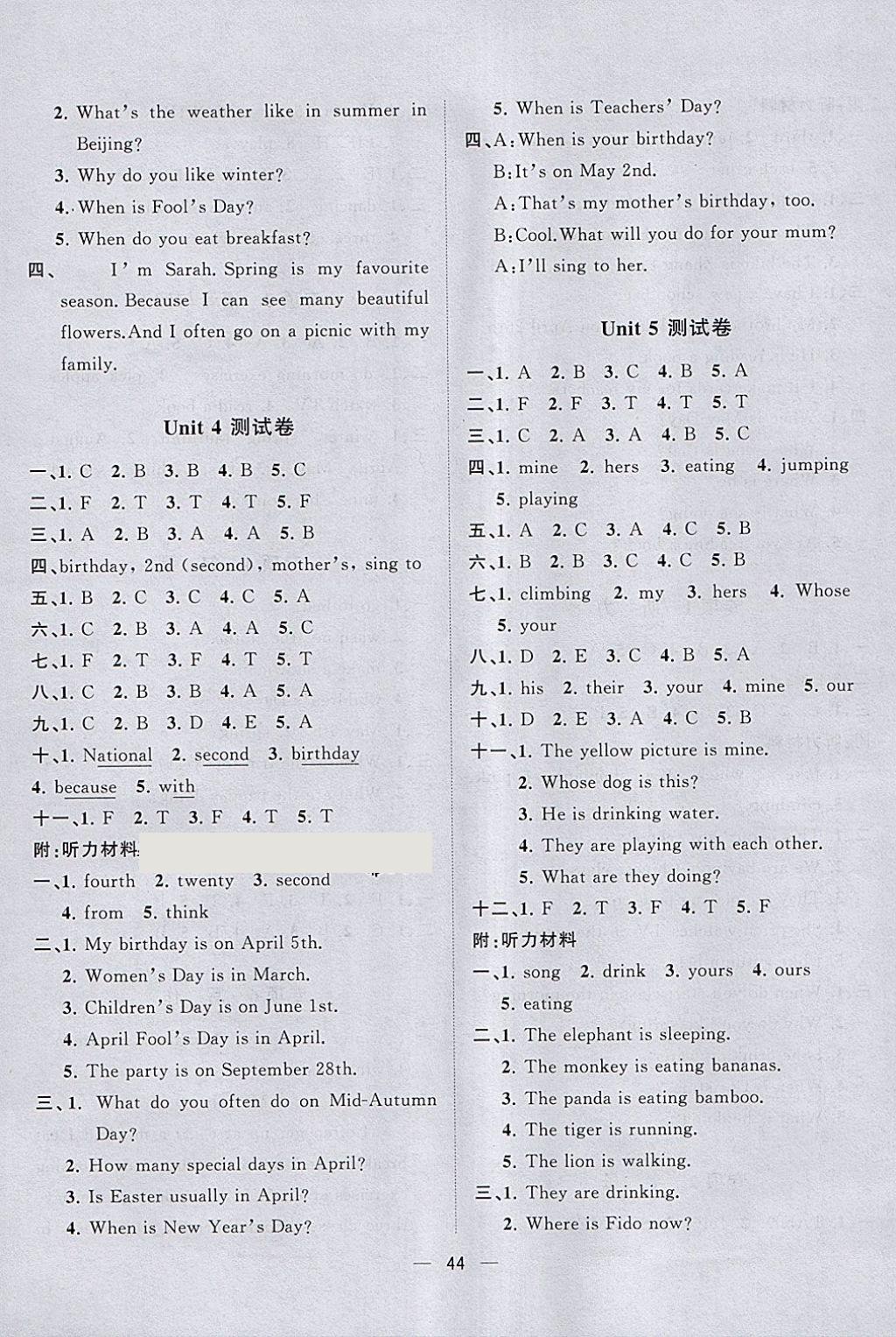 2018年課課優(yōu)課堂小作業(yè)五年級(jí)英語(yǔ)下冊(cè)人教版 第8頁(yè)