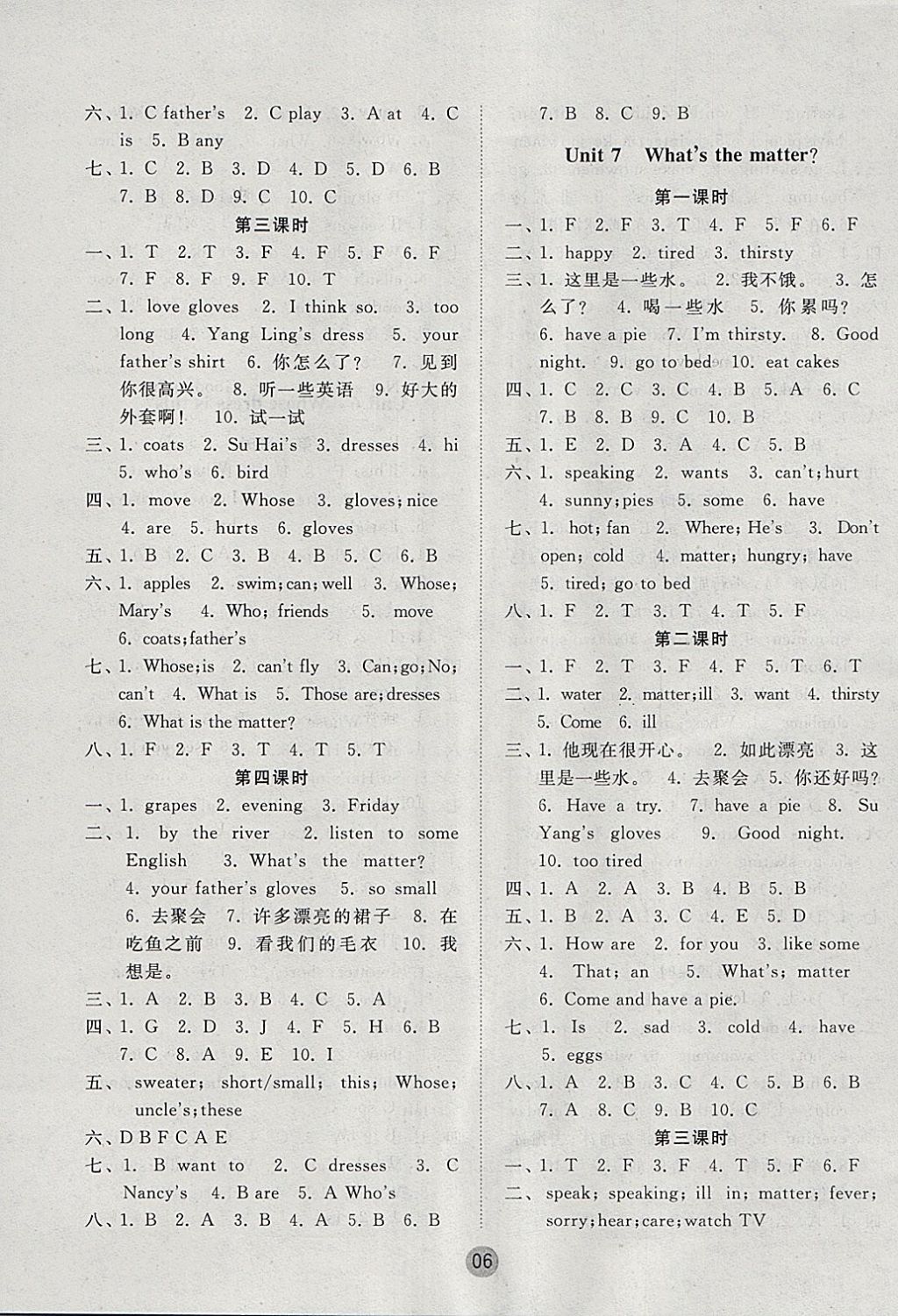 2018年课时金练四年级英语下册江苏版 第6页