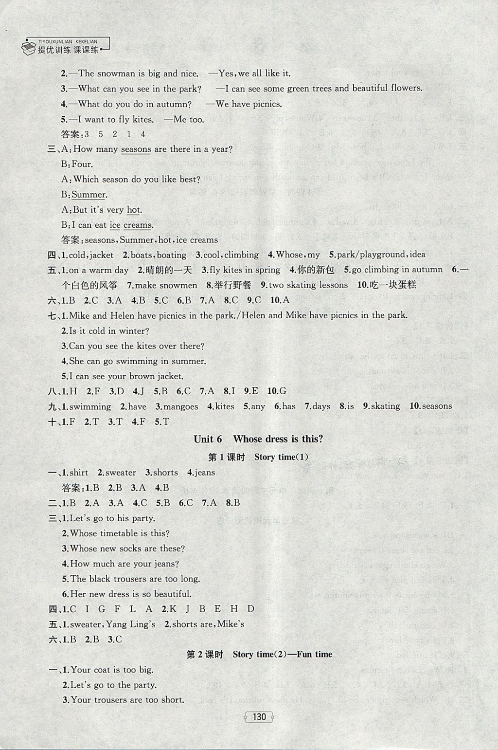 2018年金鑰匙提優(yōu)訓(xùn)練課課練四年級英語下冊江蘇版 第12頁