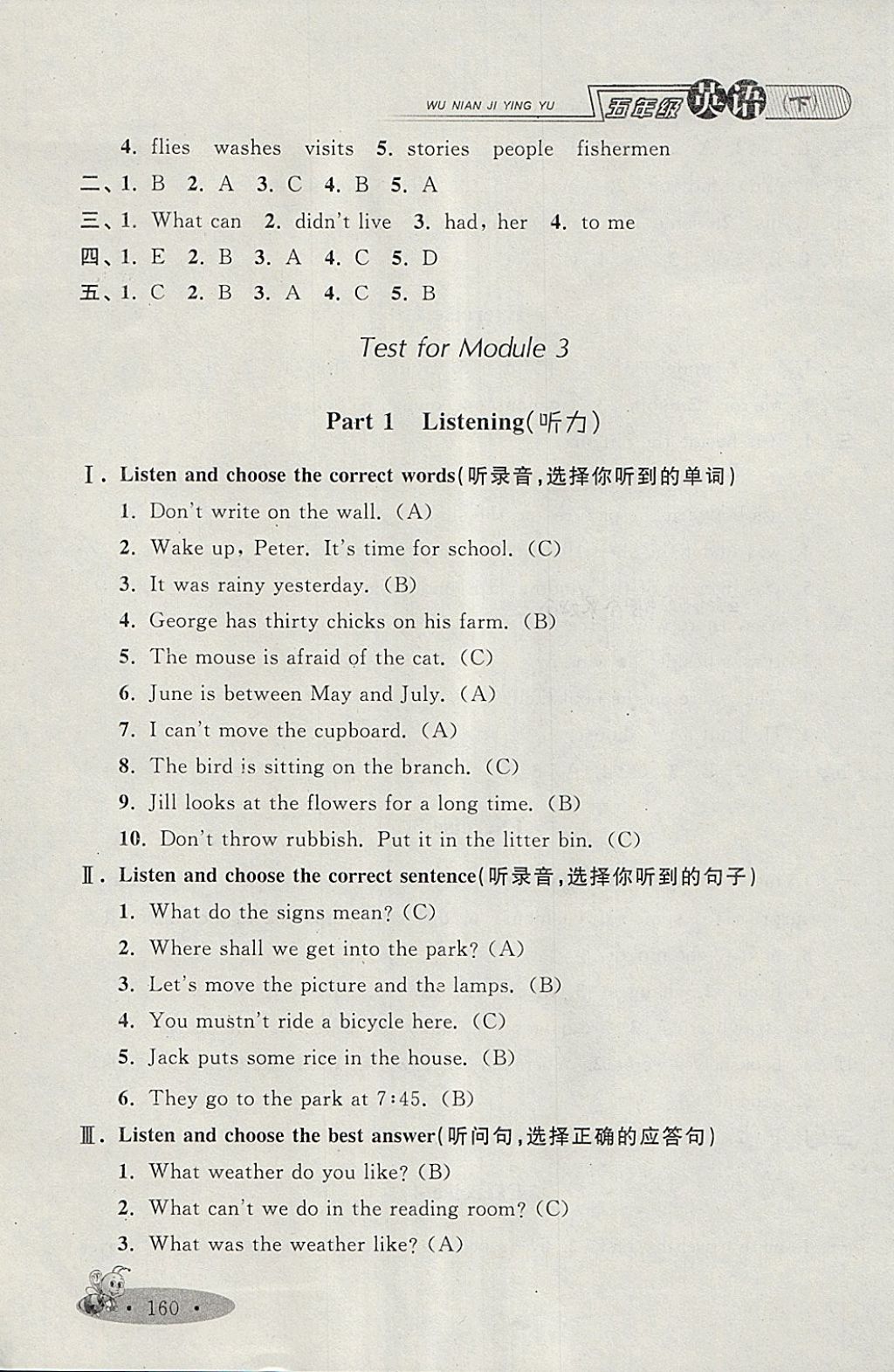 2018年鐘書金牌新教材全練五年級英語下冊牛津版 第20頁