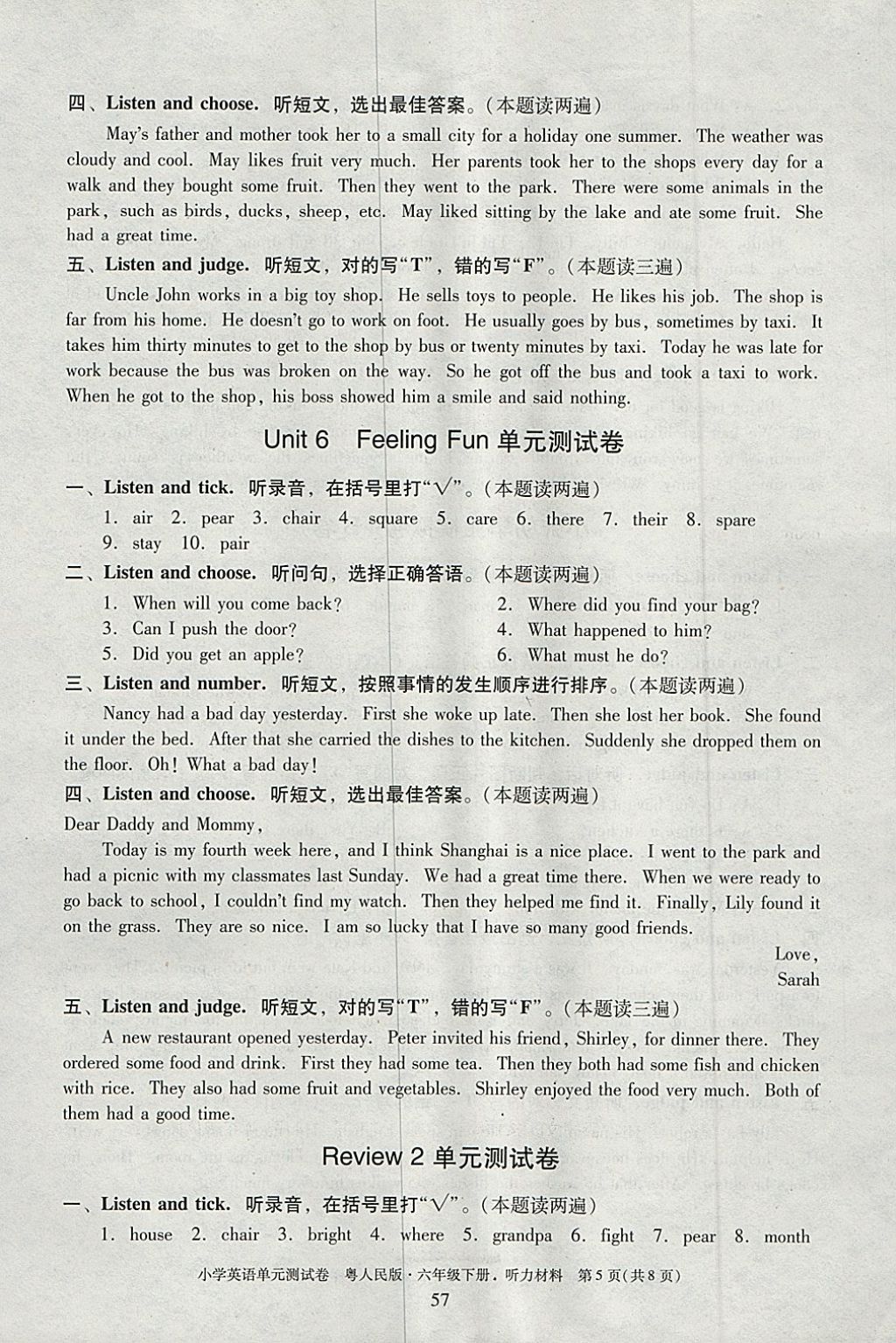 2018年單元測(cè)試卷小學(xué)英語(yǔ)六年級(jí)下冊(cè)粵人民版廣東人民出版社 第5頁(yè)