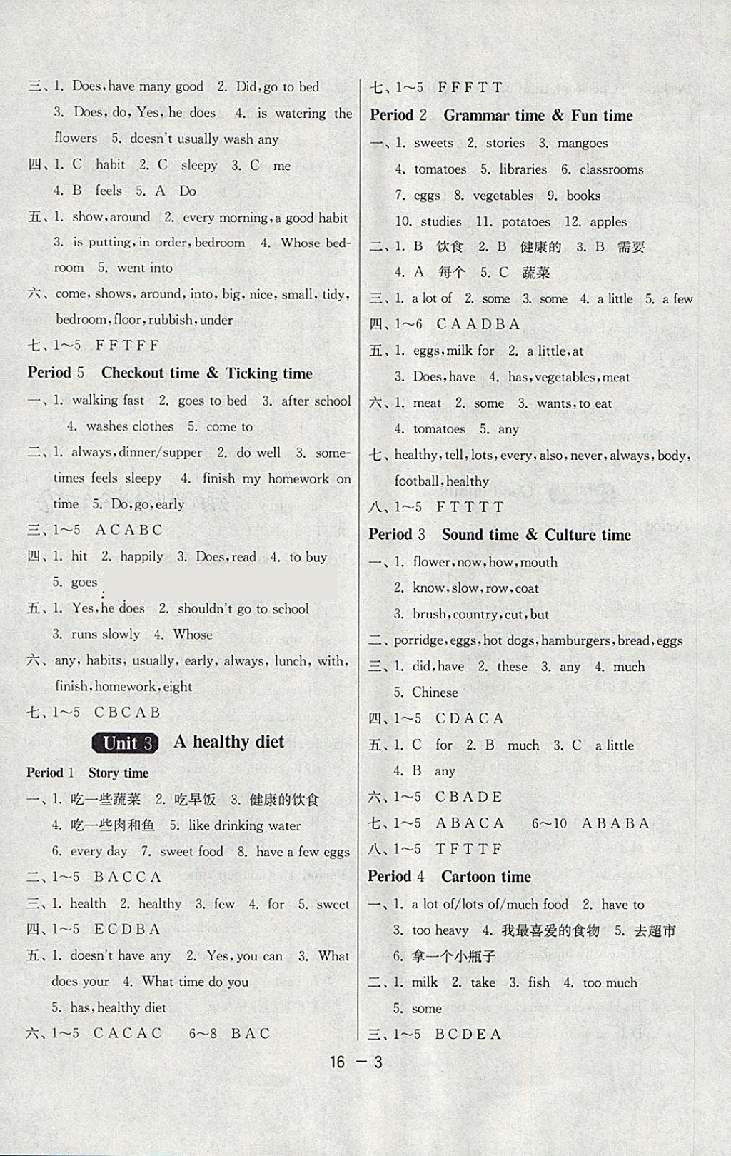 2018年1課3練單元達(dá)標(biāo)測(cè)試六年級(jí)英語下冊(cè)譯林版三起 第3頁