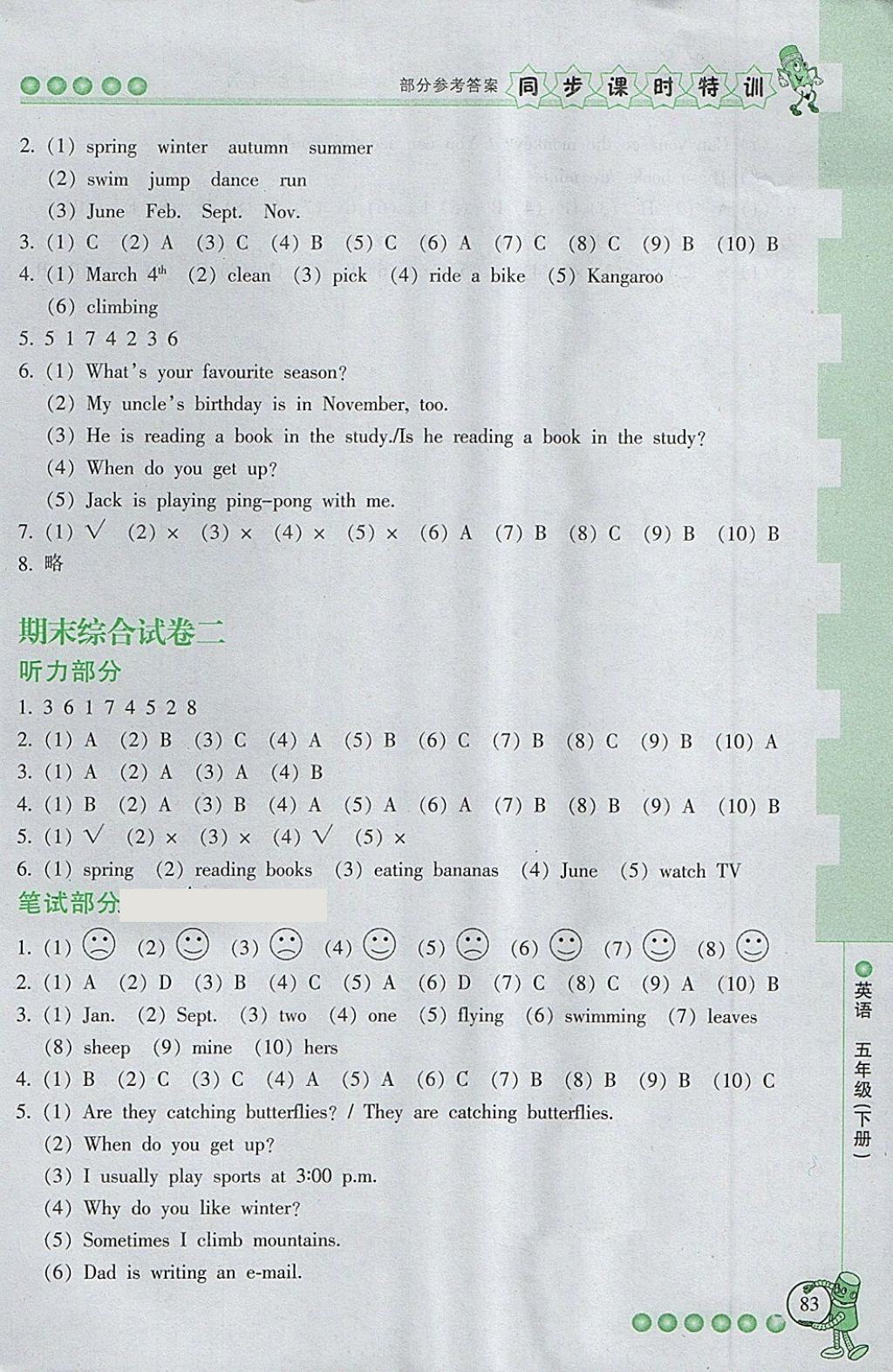 2018年浙江新課程三維目標測評同步課時特訓(xùn)五年級英語下冊人教版 第20頁