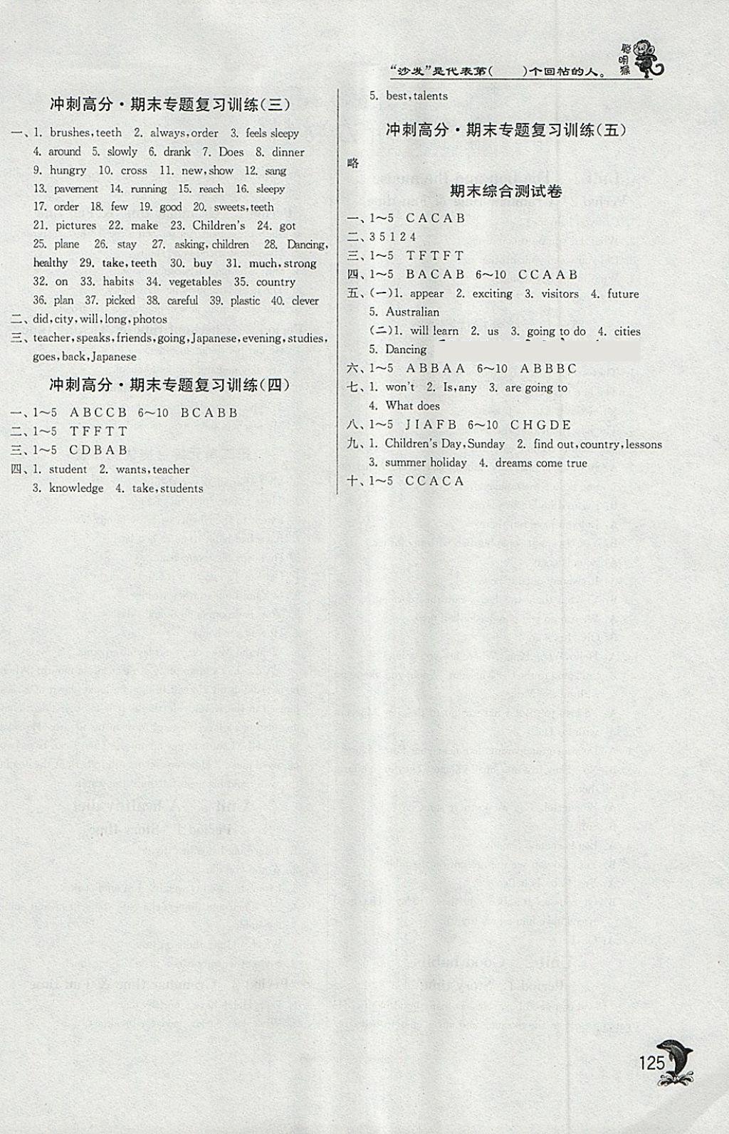 2018年實驗班提優(yōu)訓練六年級英語下冊譯林版 第7頁