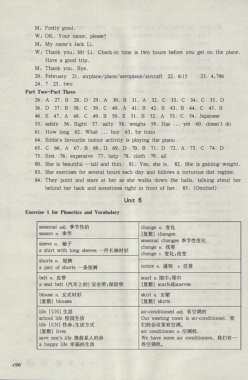 2018年華東師大版一課一練六年級英語N版第二學(xué)期 第21頁