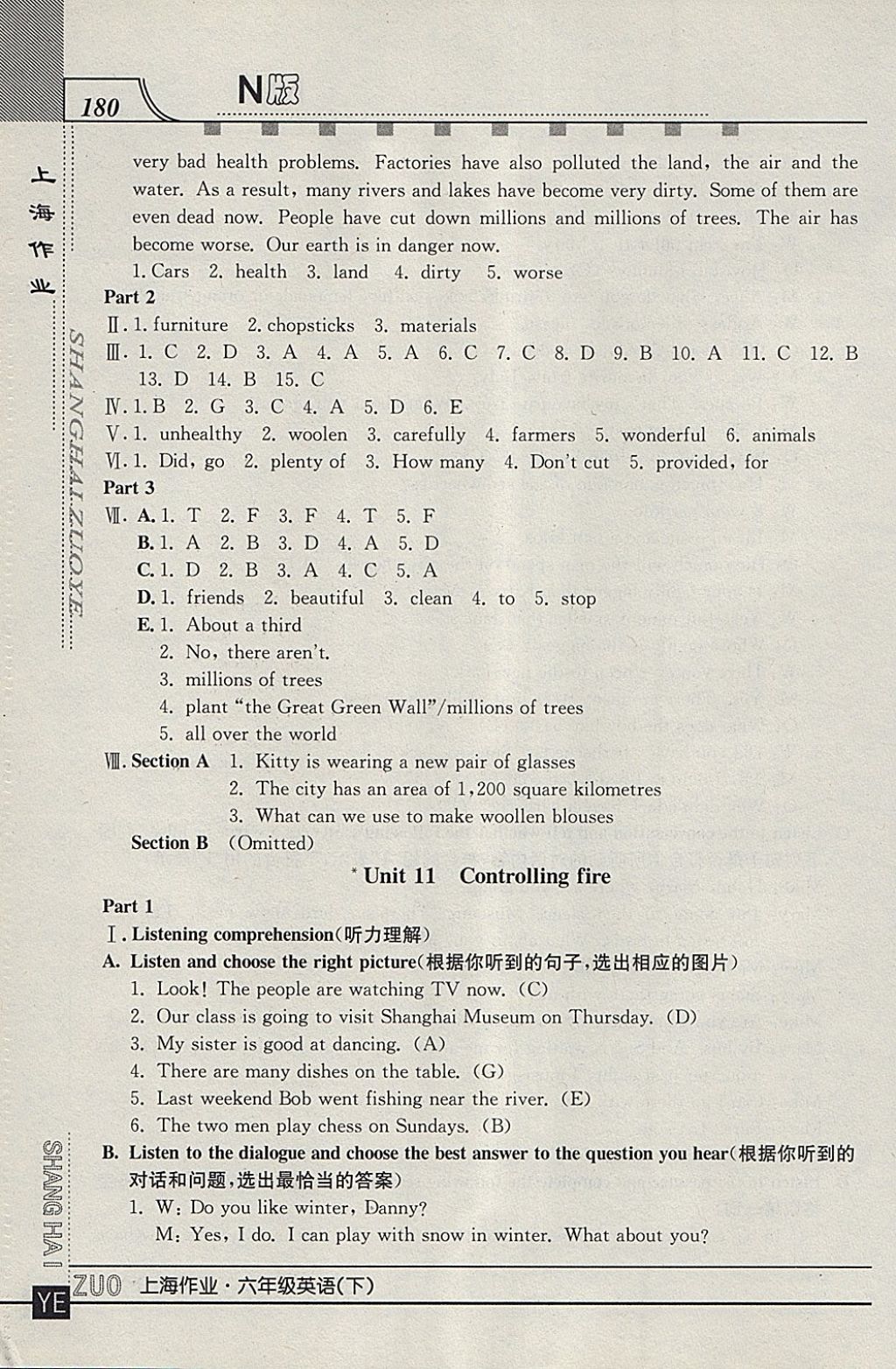 2018年上海作業(yè)六年級(jí)英語(yǔ)下冊(cè)牛津版 第25頁(yè)