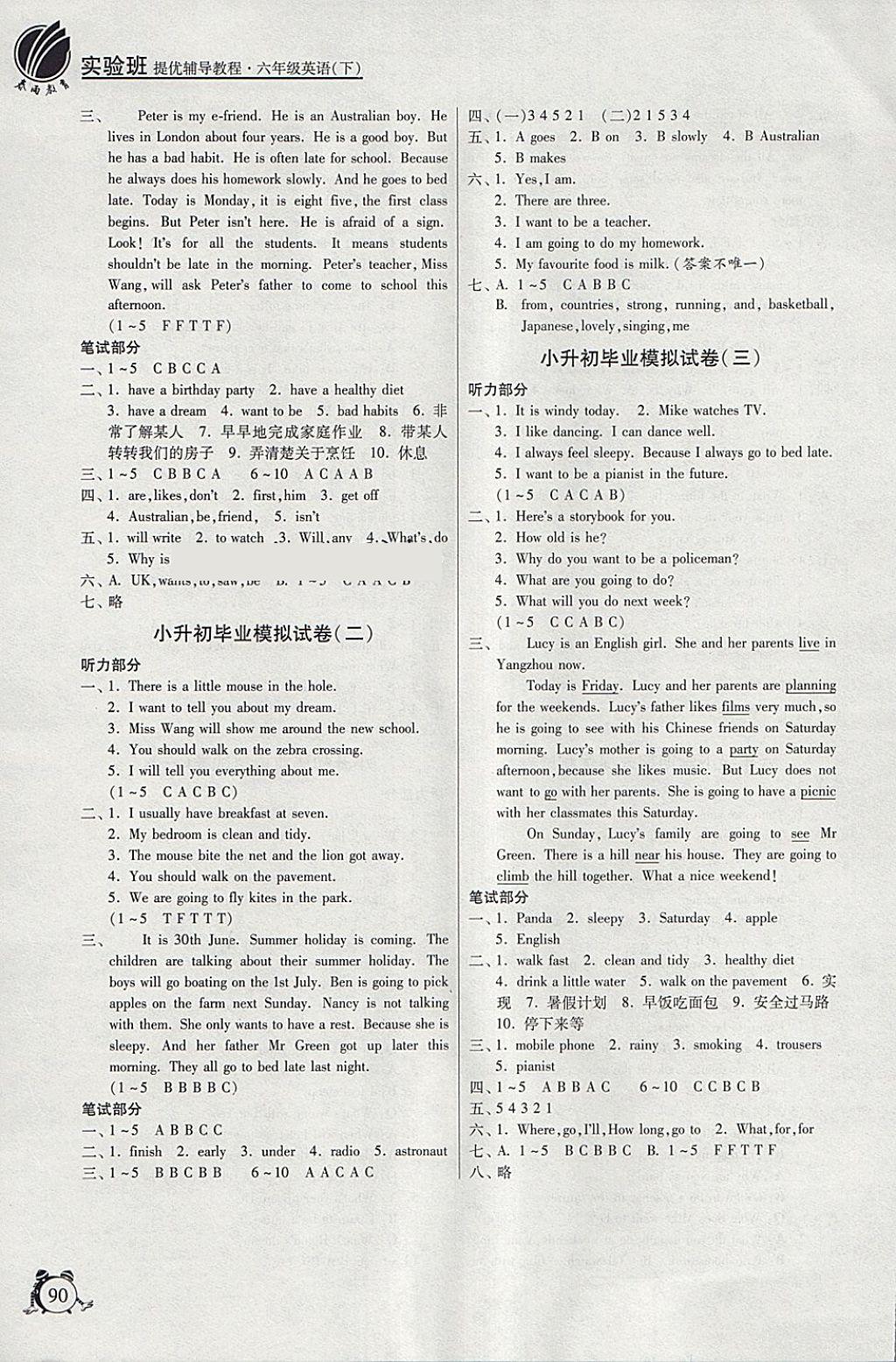 2018年實(shí)驗(yàn)班提優(yōu)輔導(dǎo)教程六年級(jí)英語(yǔ)下冊(cè)譯林版 參考答案第6頁(yè)