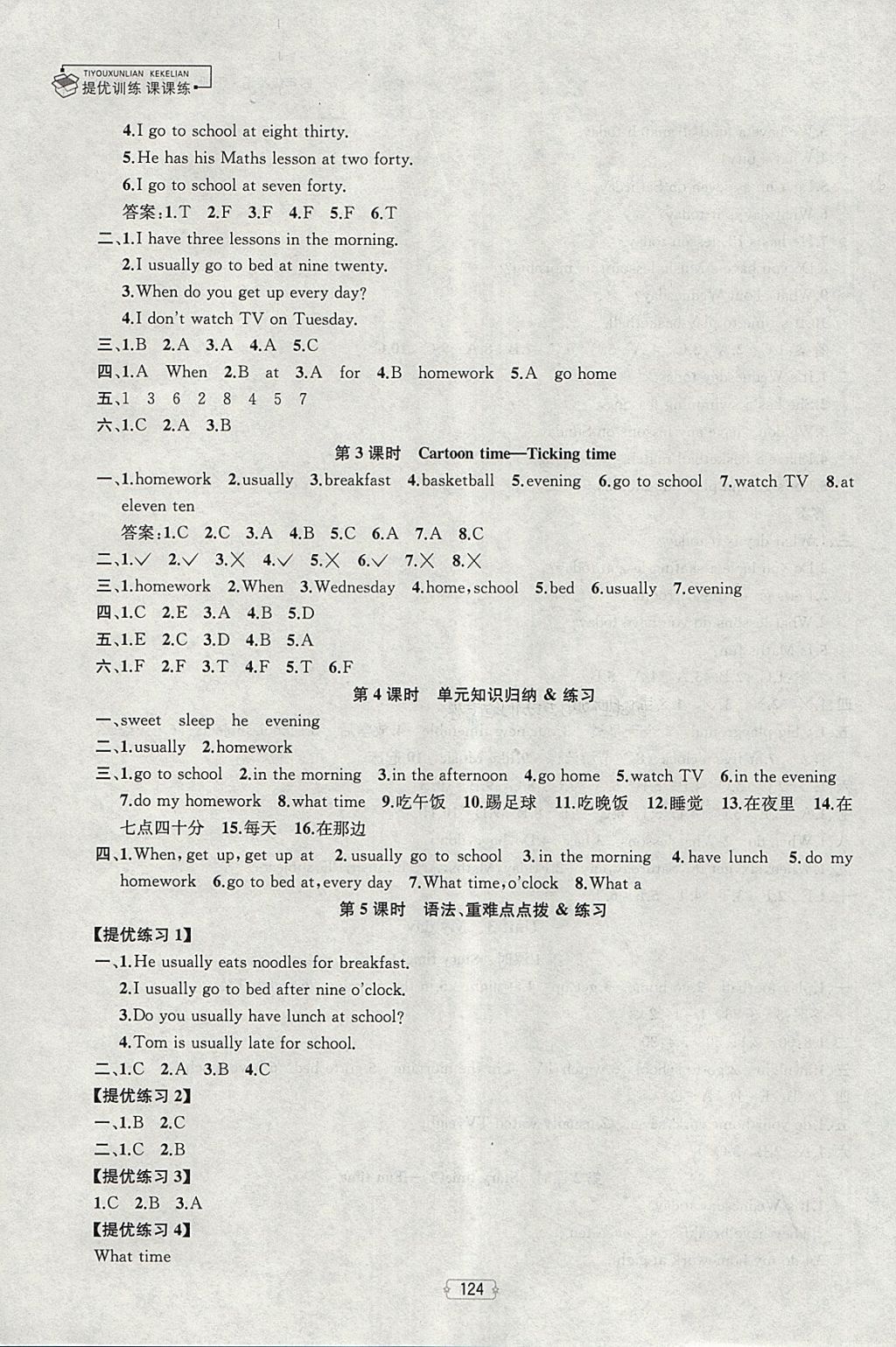 2018年金鑰匙提優(yōu)訓(xùn)練課課練四年級英語下冊江蘇版 第6頁