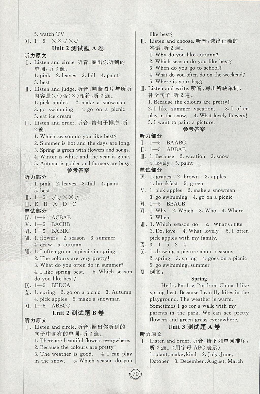 2018年海淀單元測試AB卷五年級英語下冊人教PEP版 第2頁