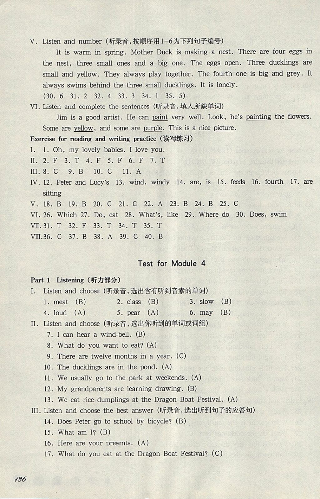 2018年華東師大版一課一練四年級(jí)英語(yǔ)N版第二學(xué)期 第29頁(yè)