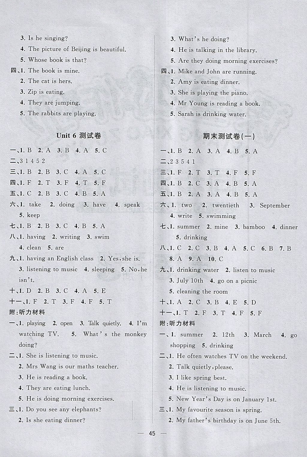 2018年課課優(yōu)課堂小作業(yè)五年級英語下冊人教版 第9頁