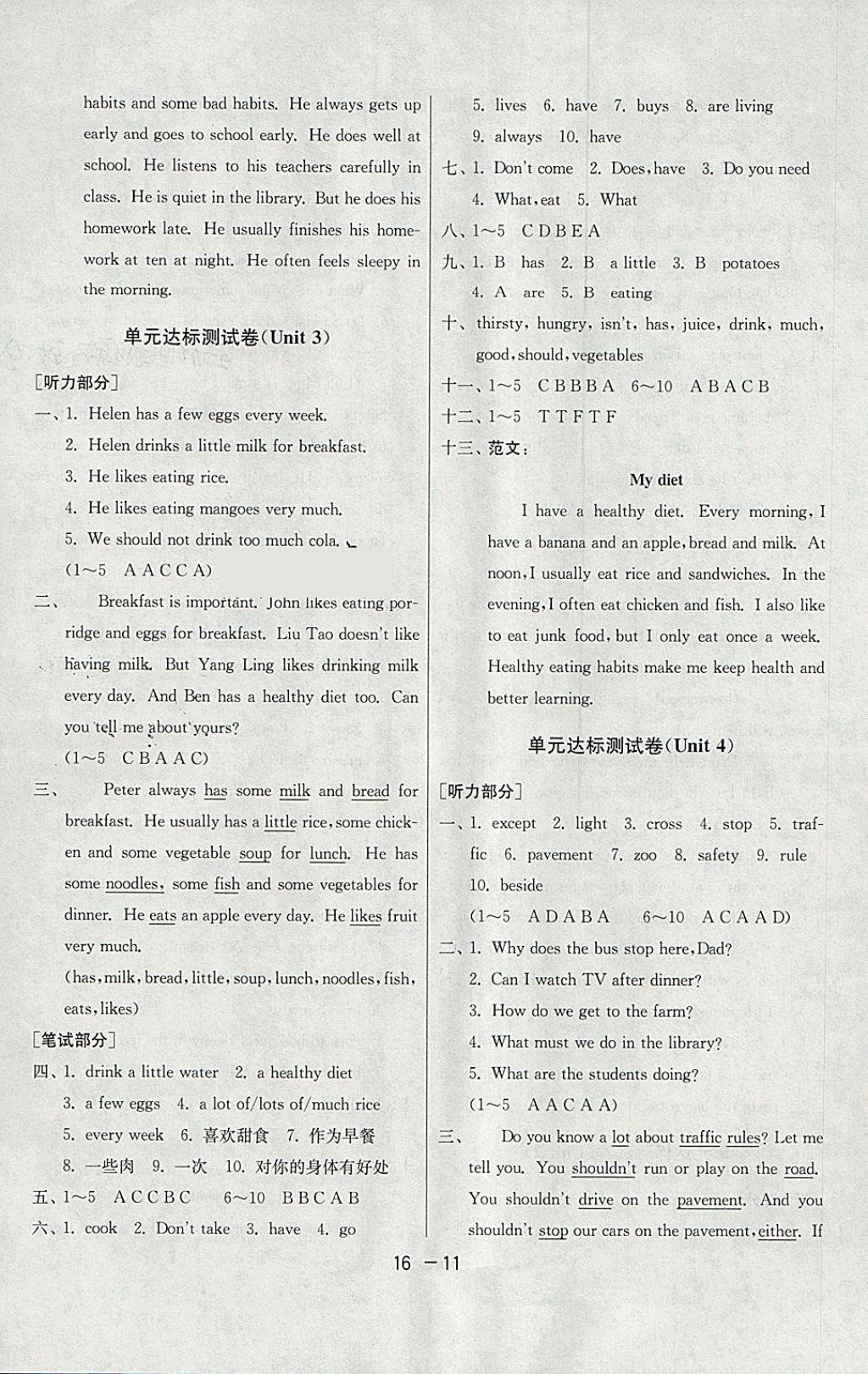 2018年1課3練單元達(dá)標(biāo)測(cè)試六年級(jí)英語下冊(cè)譯林版三起 第11頁