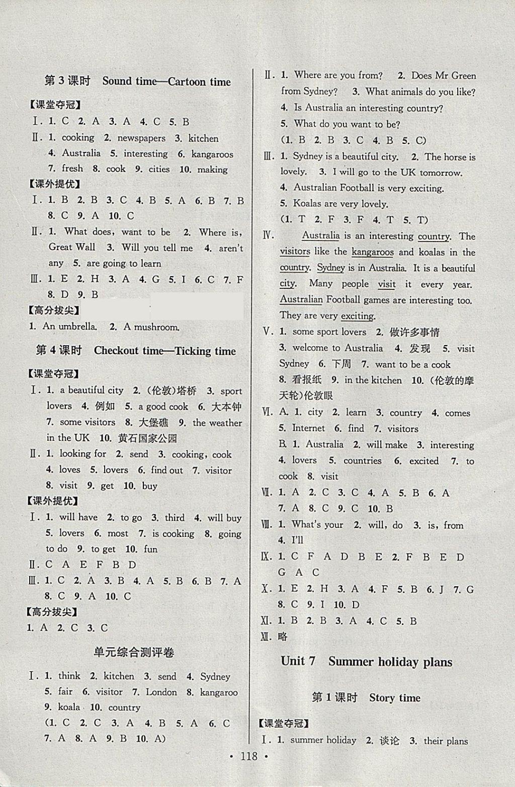 2018年高分拔尖提優(yōu)訓(xùn)練六年級英語下冊江蘇版 第10頁