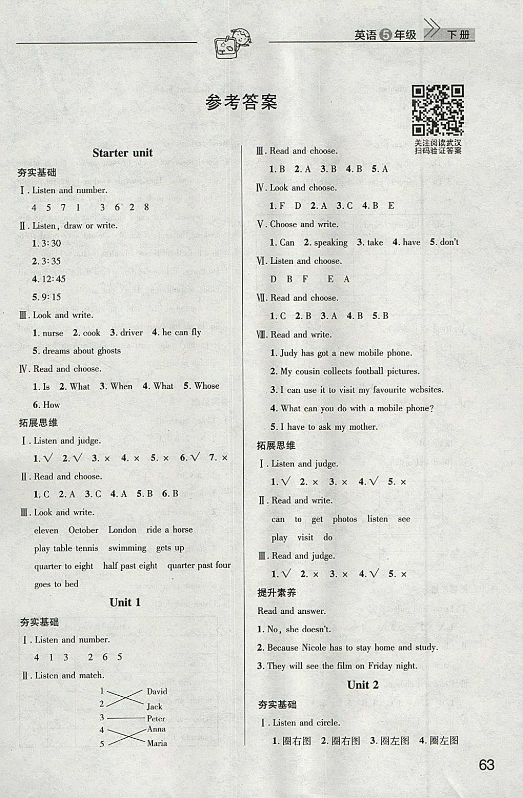 2018年長(zhǎng)江作業(yè)本課堂作業(yè)五年級(jí)英語下冊(cè) 第1頁