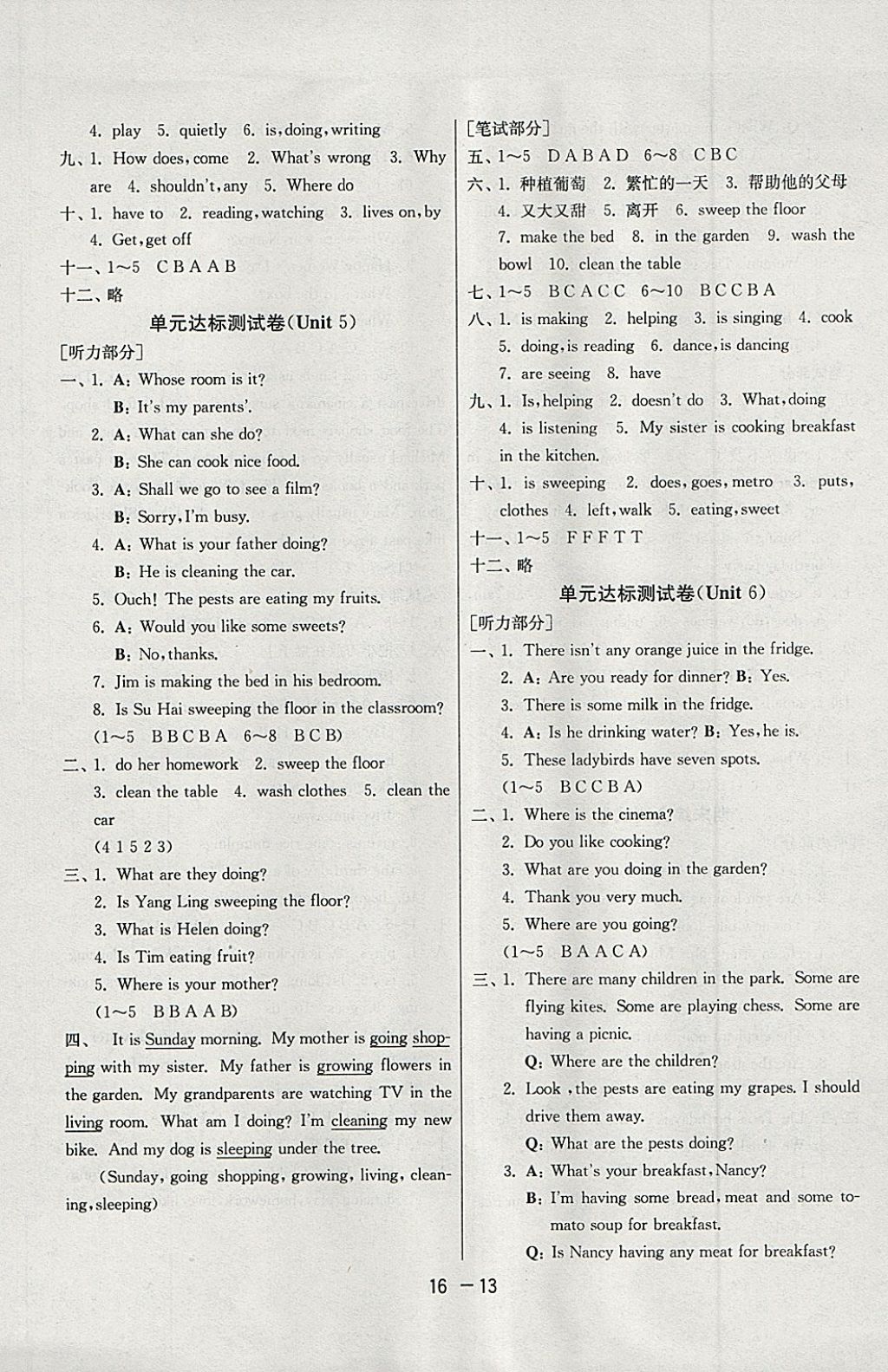 2018年1课3练单元达标测试五年级英语下册译林版三起 第13页