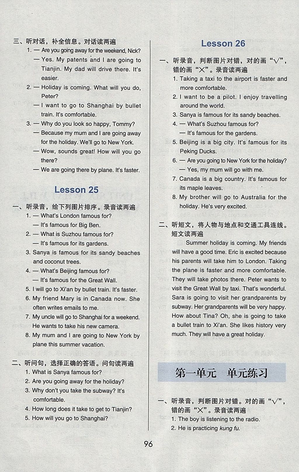 2018年幫你學(xué)英語(yǔ)課堂練習(xí)冊(cè)五年級(jí)下冊(cè)北京版 參考答案第8頁(yè)