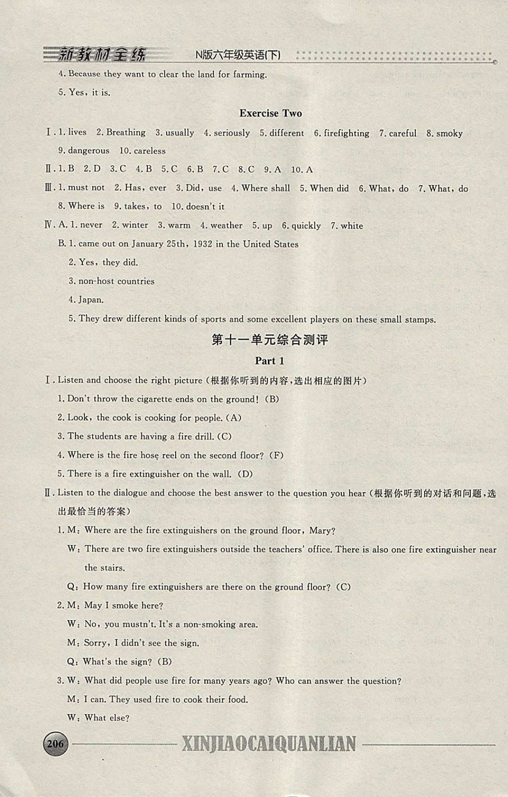 2018年鐘書金牌新教材全練六年級英語下冊牛津版 第34頁