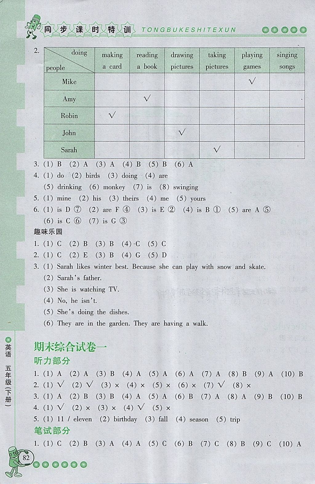 2018年浙江新課程三維目標(biāo)測(cè)評(píng)同步課時(shí)特訓(xùn)五年級(jí)英語(yǔ)下冊(cè)人教版 第19頁(yè)