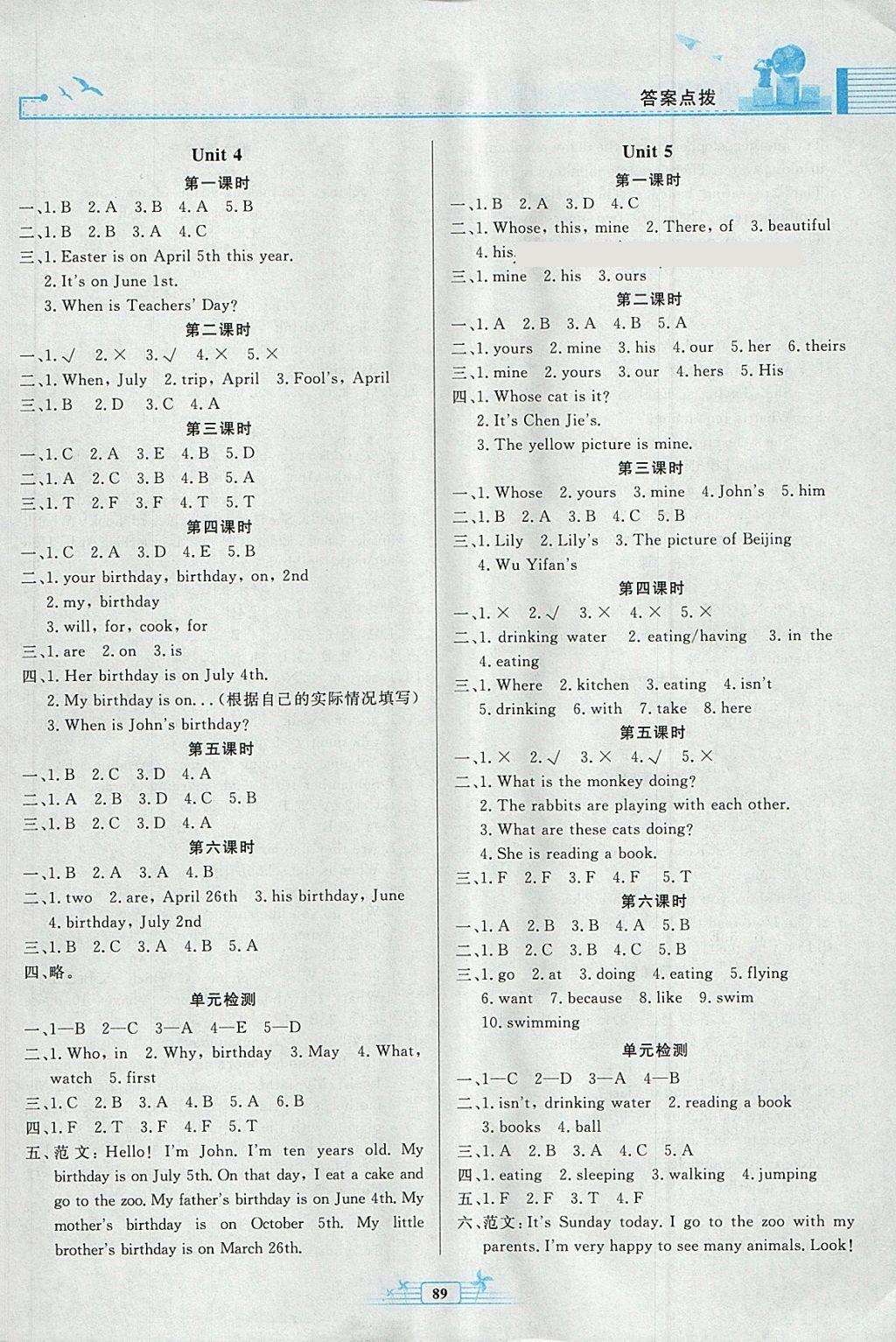 2018年陽光課堂金牌練習冊五年級英語下冊人教版 第7頁