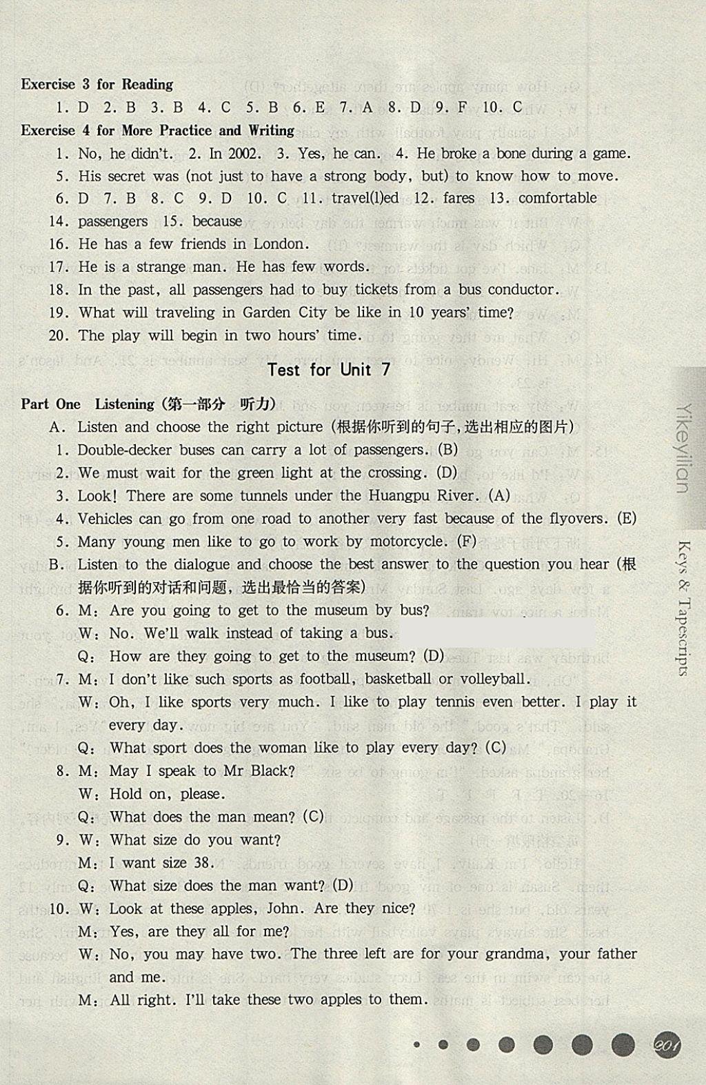 2018年華東師大版一課一練六年級(jí)英語(yǔ)N版第二學(xué)期 第26頁(yè)