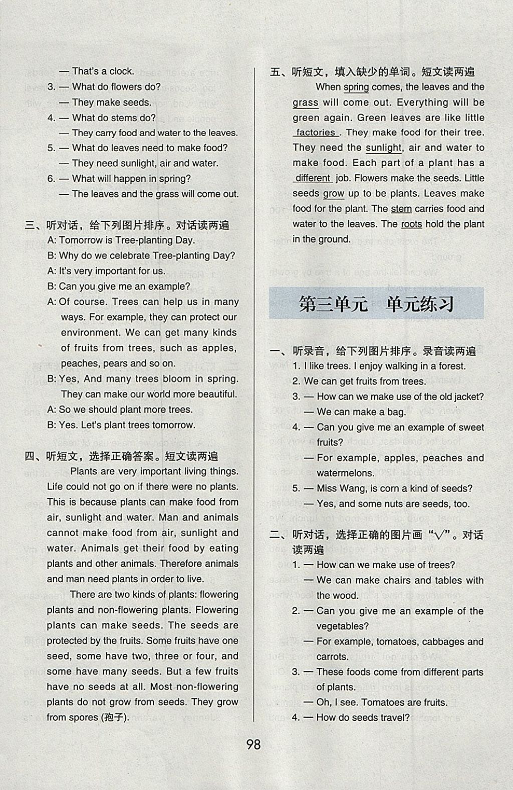 2018年幫你學(xué)英語課堂練習(xí)冊(cè)五年級(jí)下冊(cè)北京版 參考答案第10頁