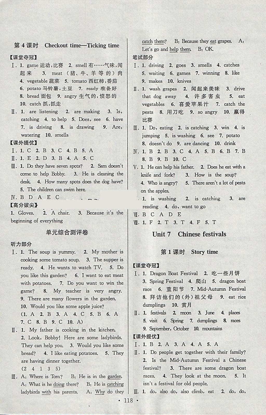 2018年高分拔尖提優(yōu)訓(xùn)練五年級(jí)英語(yǔ)下冊(cè)江蘇版 第10頁(yè)