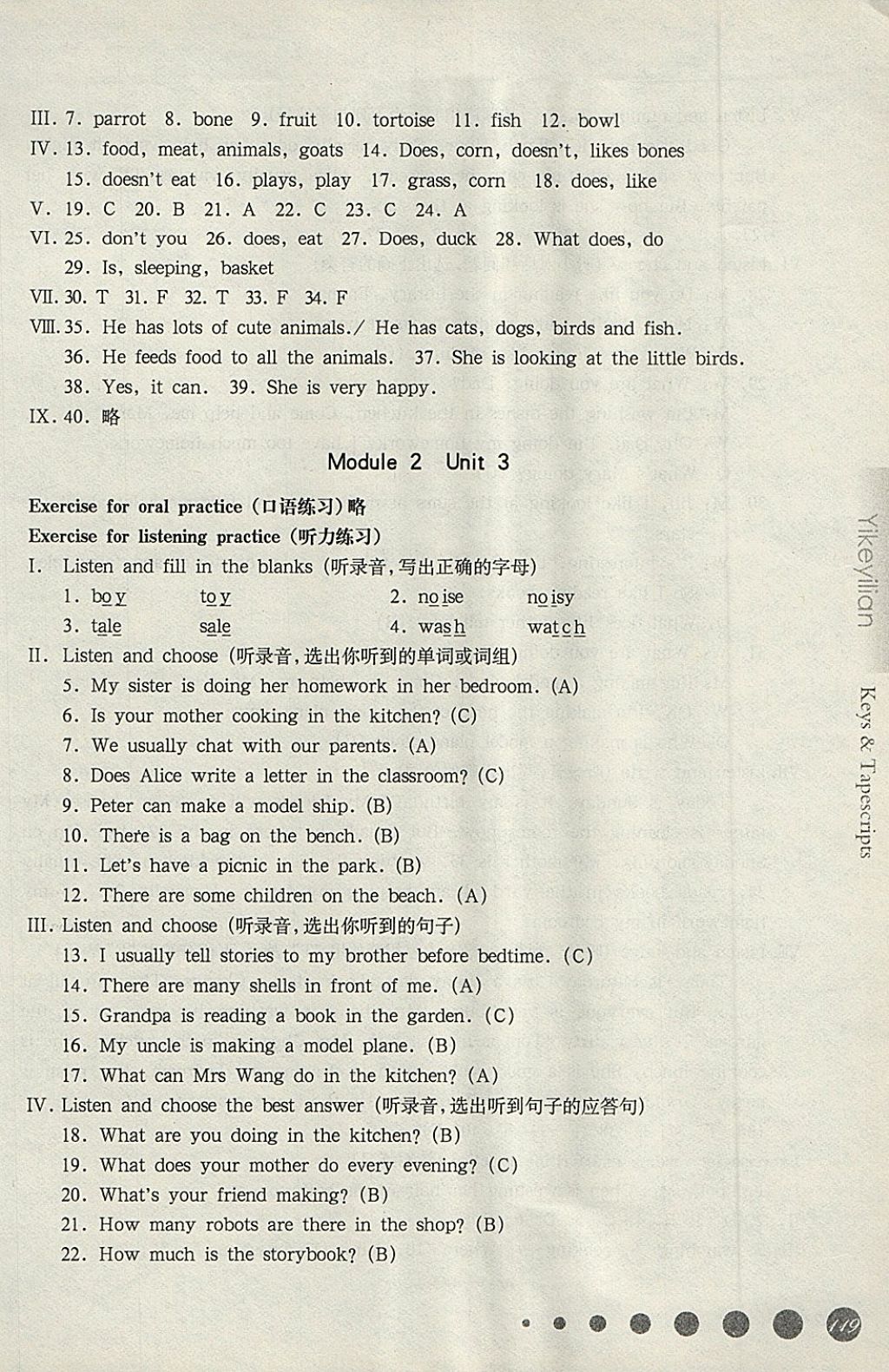 2018年華東師大版一課一練四年級(jí)英語(yǔ)N版第二學(xué)期 第12頁(yè)