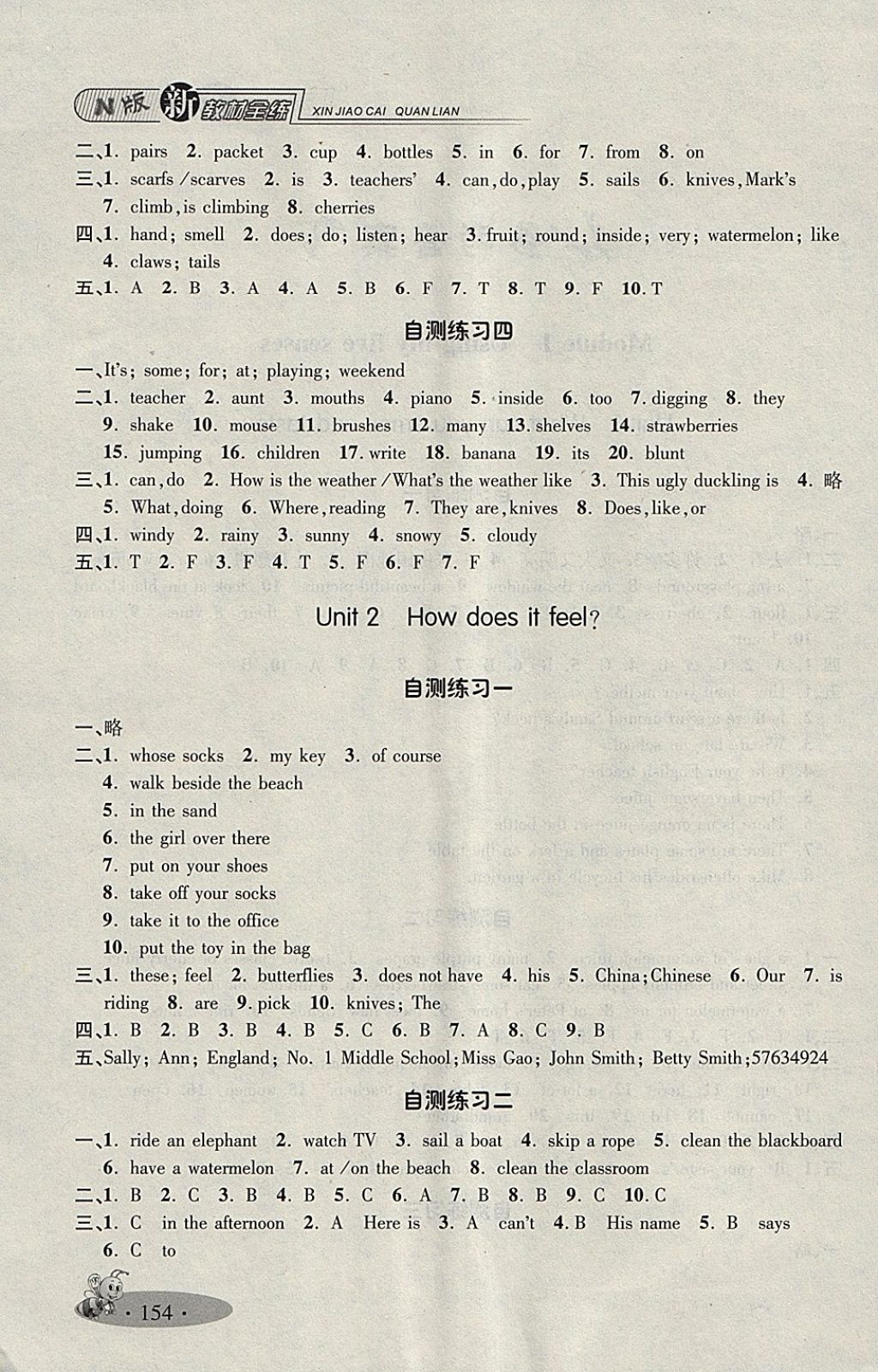 2018年鐘書金牌新教材全練四年級(jí)英語(yǔ)下冊(cè)牛津版 第2頁(yè)