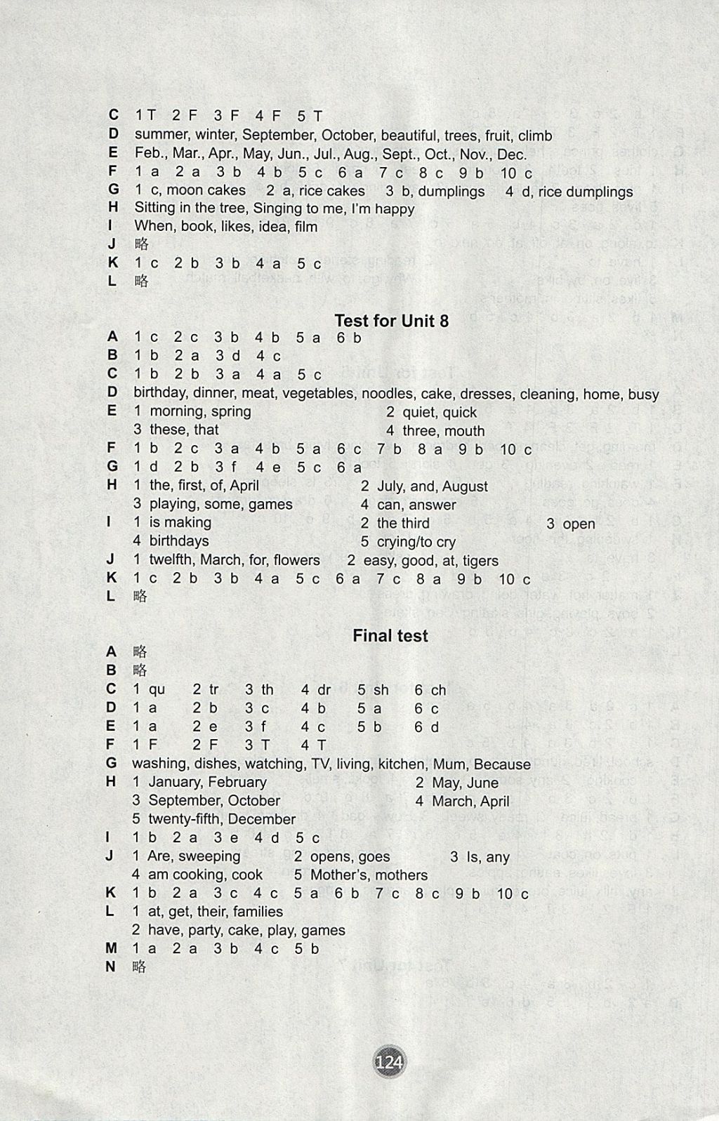 2018年课课练小学英语五年级下册译林版 第26页