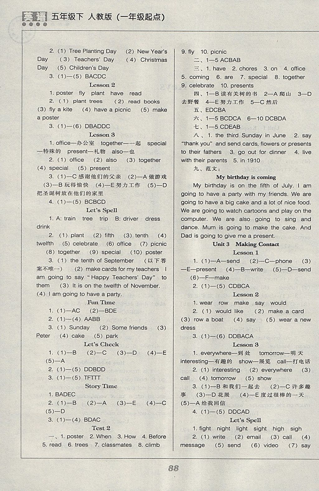 2018年新課程能力培養(yǎng)五年級英語下冊人教版一起 參考答案第2頁