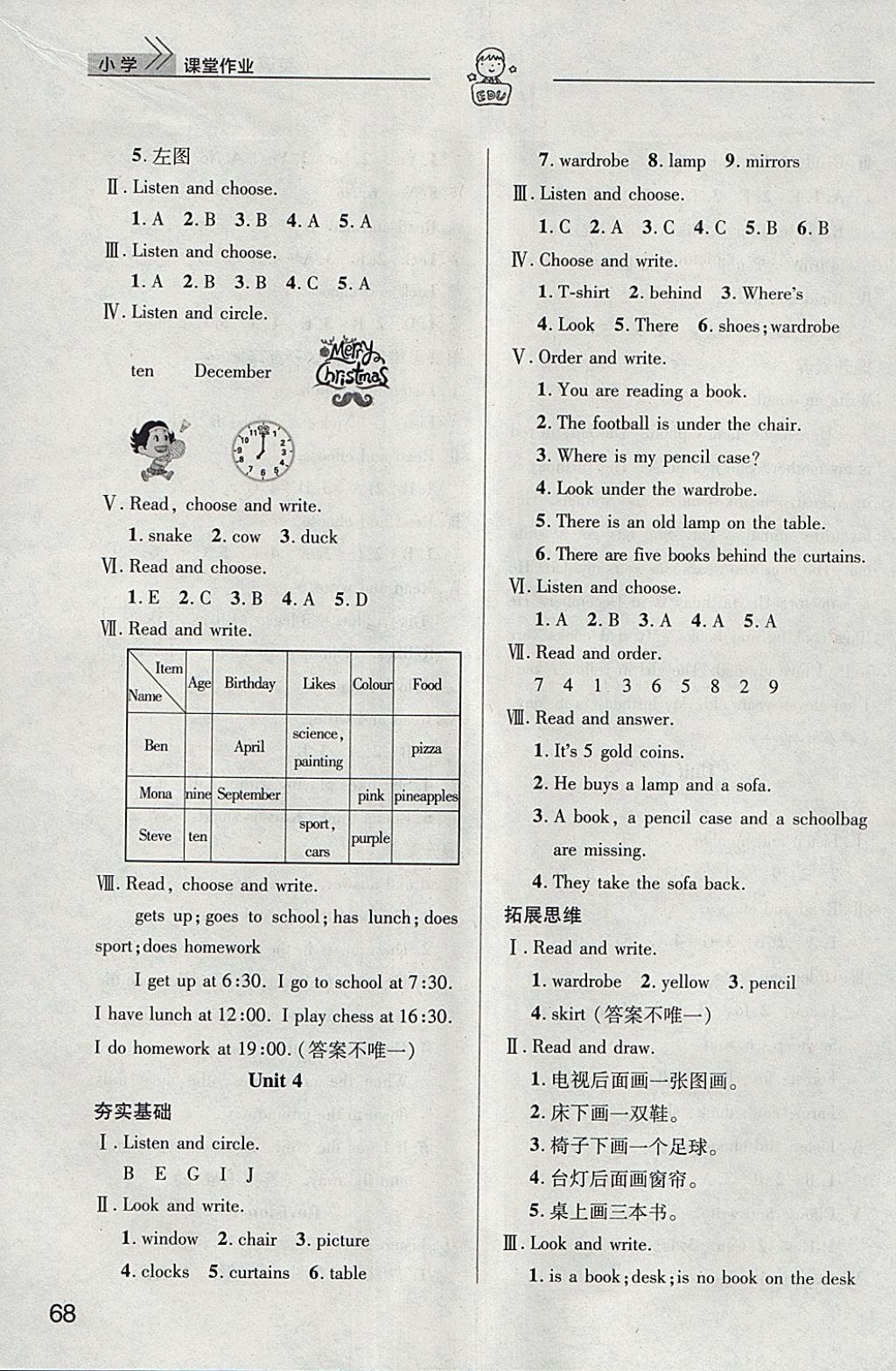 2018年長(zhǎng)江作業(yè)本課堂作業(yè)四年級(jí)英語(yǔ)下冊(cè) 第4頁(yè)