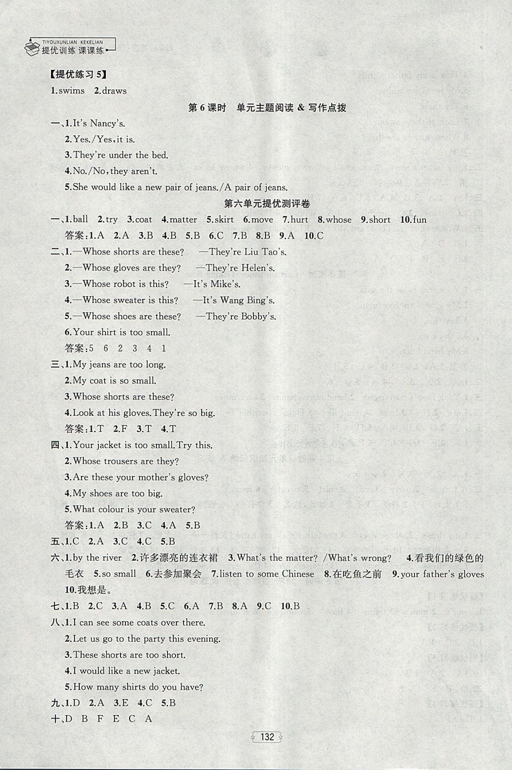 2018年金鑰匙提優(yōu)訓(xùn)練課課練四年級(jí)英語下冊(cè)江蘇版 第14頁