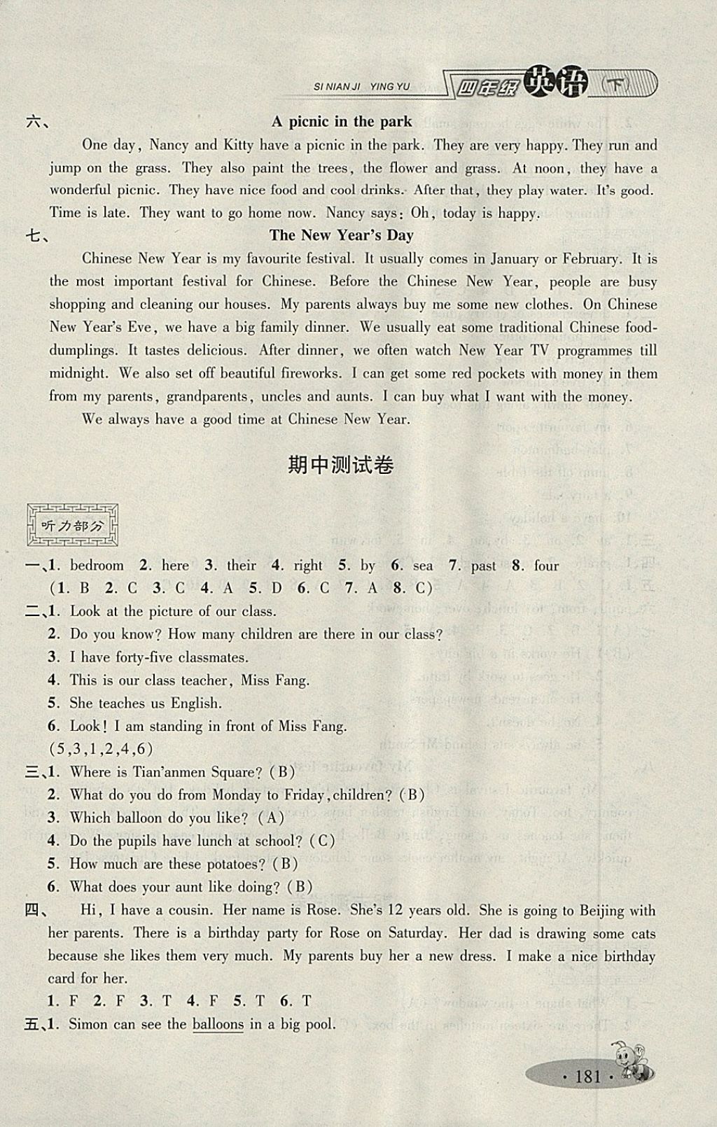 2018年鐘書(shū)金牌新教材全練四年級(jí)英語(yǔ)下冊(cè)牛津版 第29頁(yè)