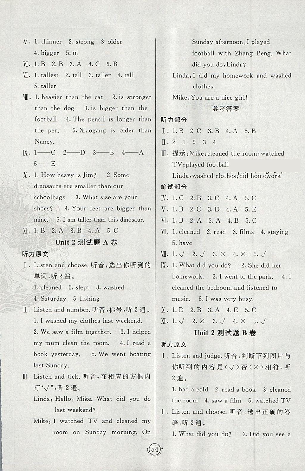 2018年海淀單元測(cè)試AB卷六年級(jí)英語(yǔ)下冊(cè)人教PEP版 第2頁(yè)