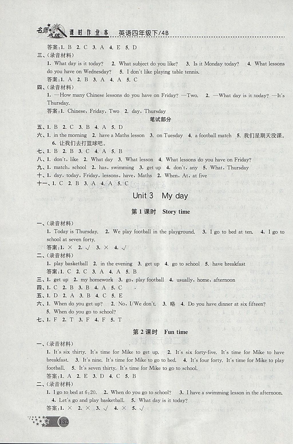 2018年名師點(diǎn)撥課時(shí)作業(yè)本四年級(jí)英語(yǔ)下冊(cè)江蘇版 第4頁(yè)