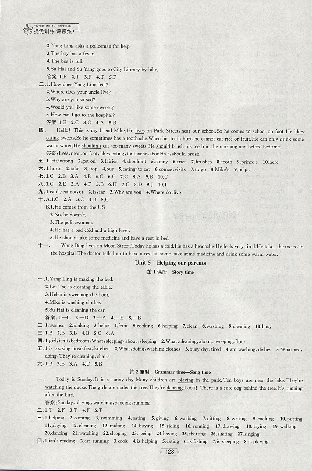 2018年金钥匙提优训练课课练五年级英语下册江苏版 第10页