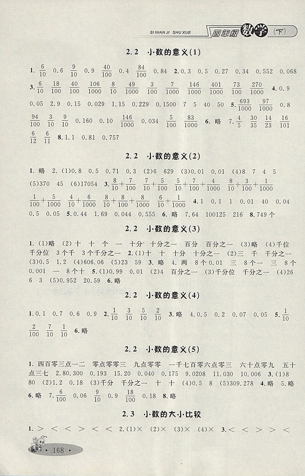 2018年鐘書金牌新教材全練四年級數(shù)學(xué)下冊 第3頁