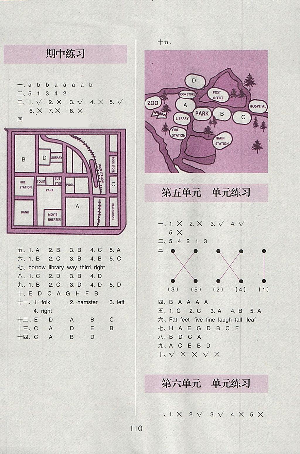 2018年幫你學(xué)英語課堂練習(xí)冊四年級下冊北京版 參考答案第22頁