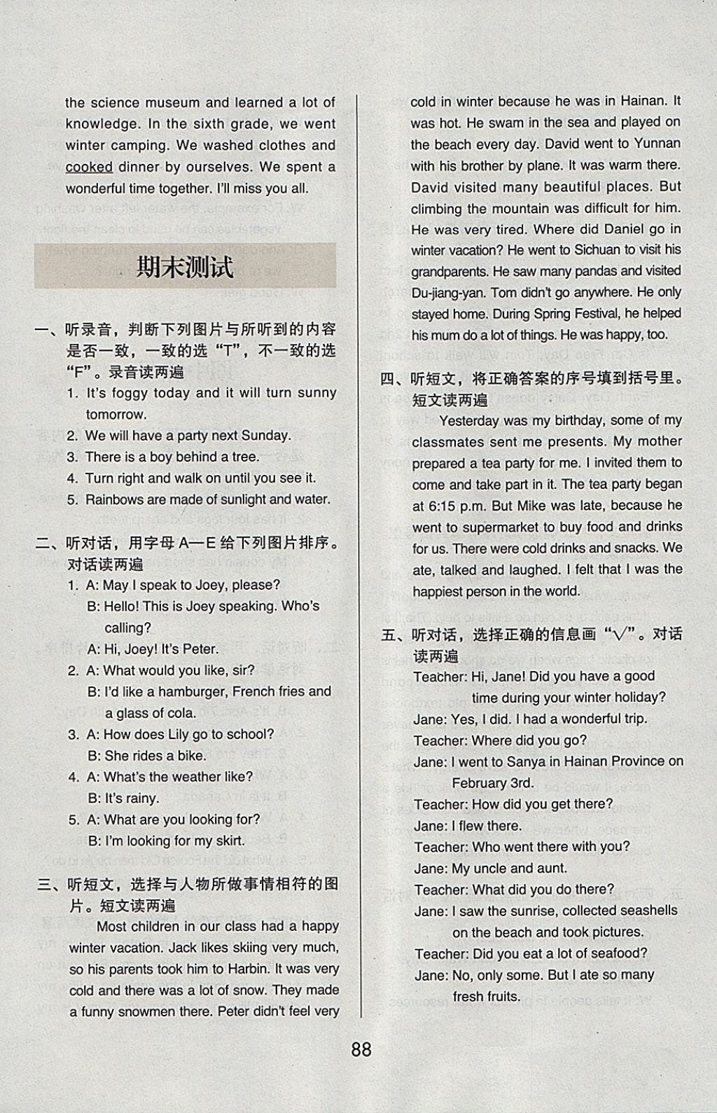 2018年帮你学英语课堂练习册六年级下册北京版 参考答案第12页