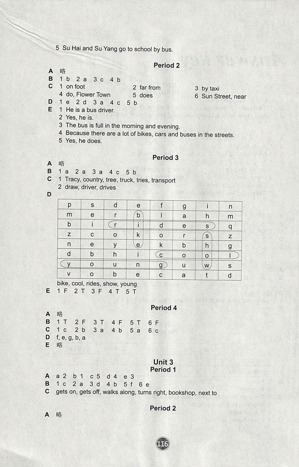 2018年课课练小学英语五年级下册译林版 第18页