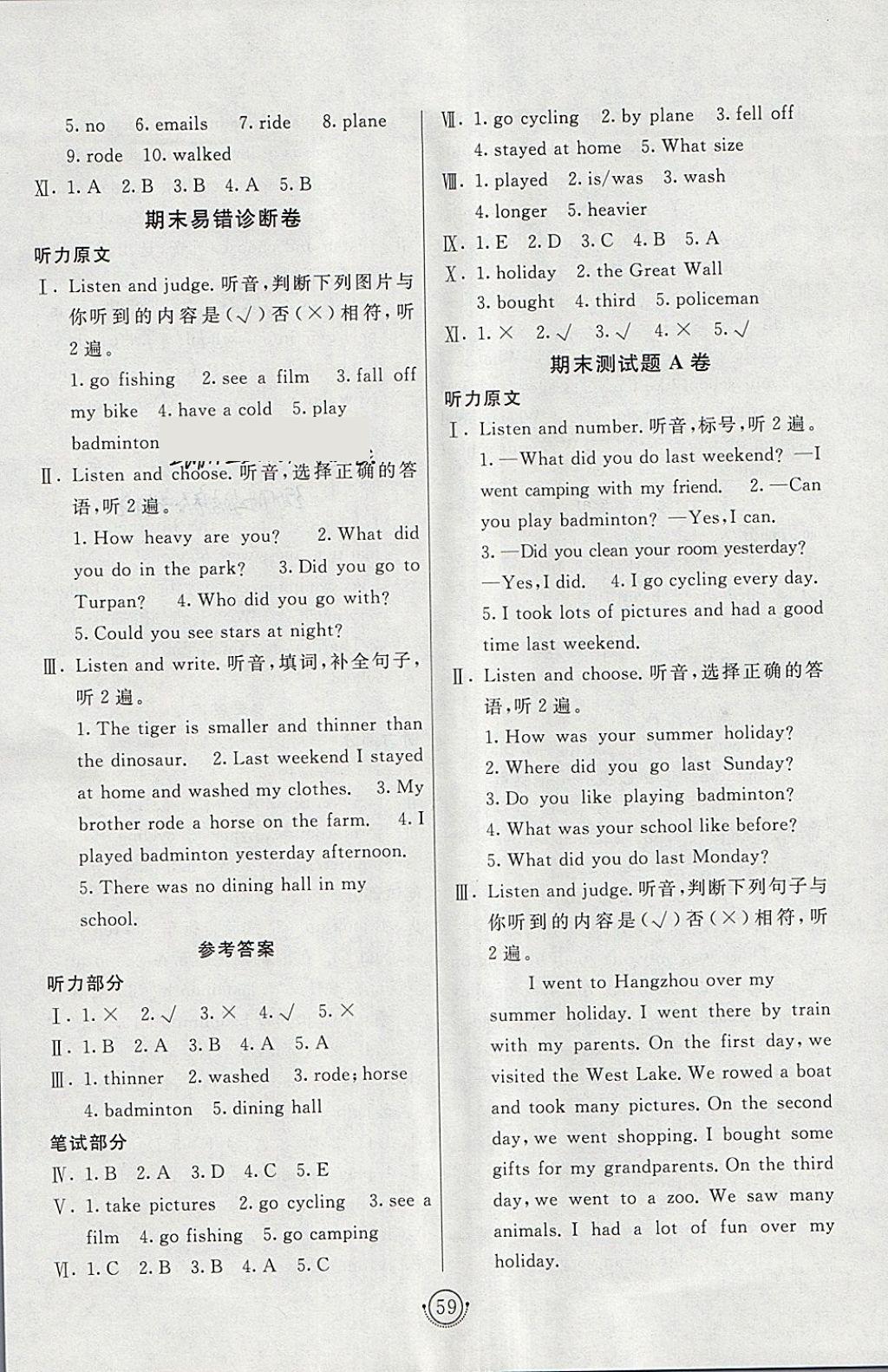 2018年海淀單元測試AB卷六年級英語下冊人教PEP版 第7頁