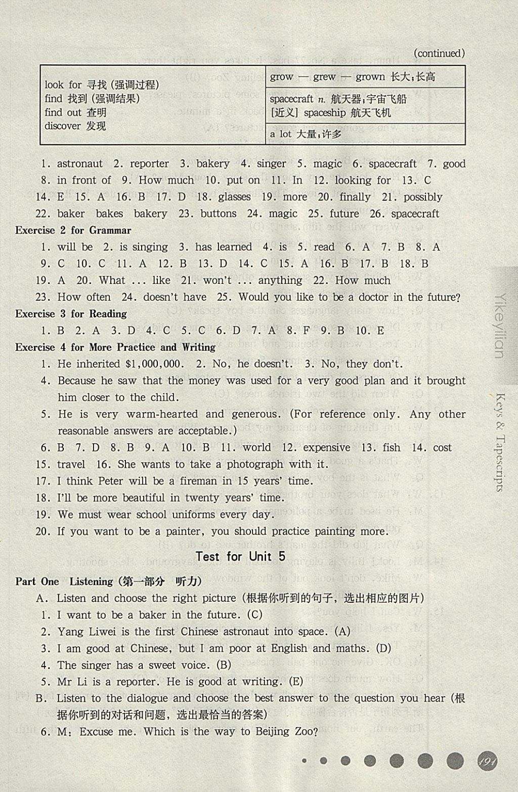 2018年華東師大版一課一練六年級(jí)英語(yǔ)N版第二學(xué)期 第16頁(yè)