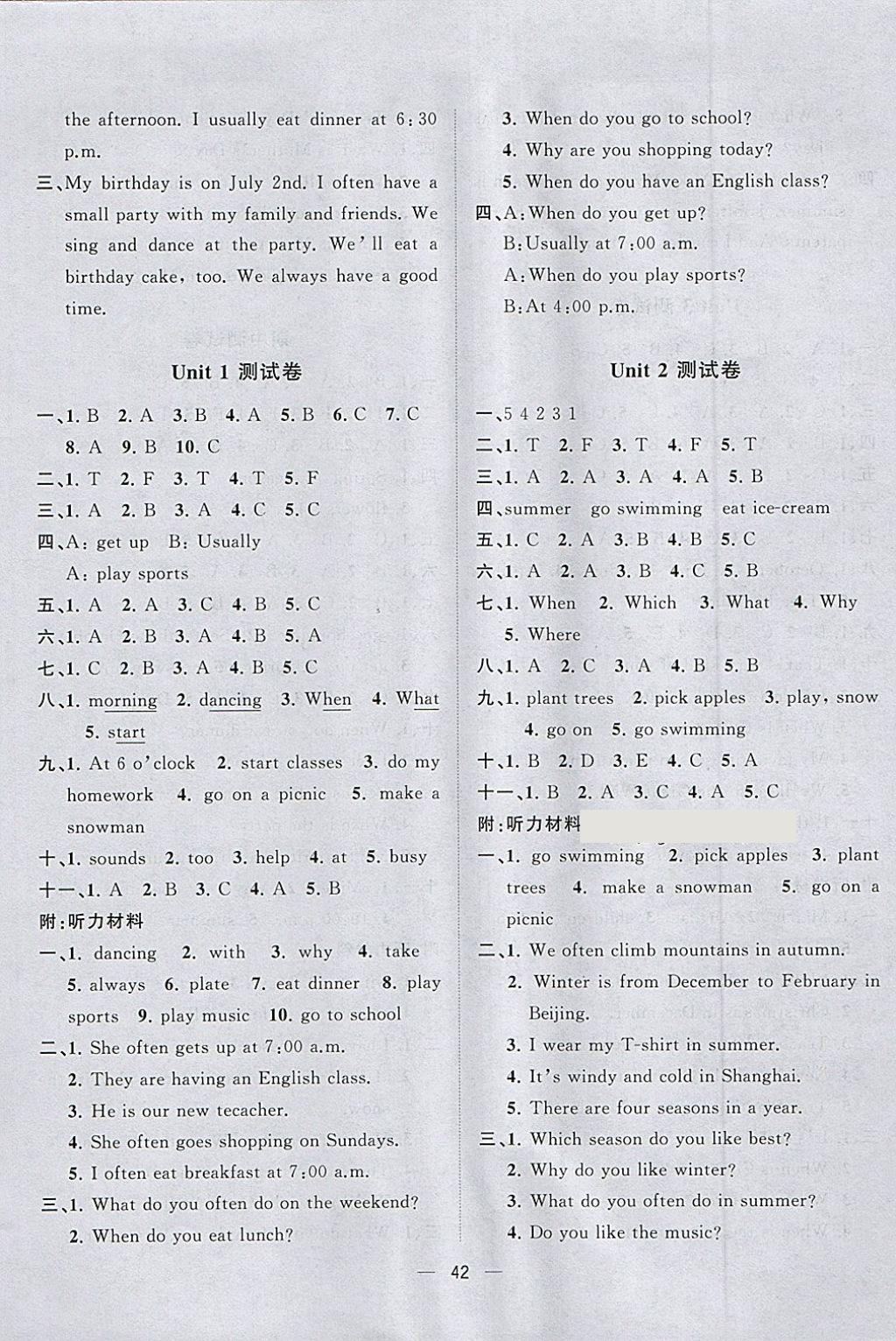 2018年課課優(yōu)課堂小作業(yè)五年級(jí)英語(yǔ)下冊(cè)人教版 第6頁(yè)